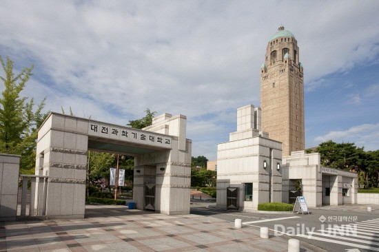 대전과학기술대학교 전경 사진