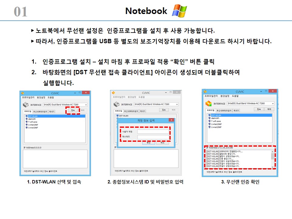 무선인터넷_노트북