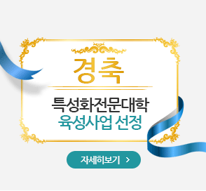 국가장학금 신청 - 2014년 2학기 국가장학금 신청하기 2014.6.10~6.30까지 [GO]